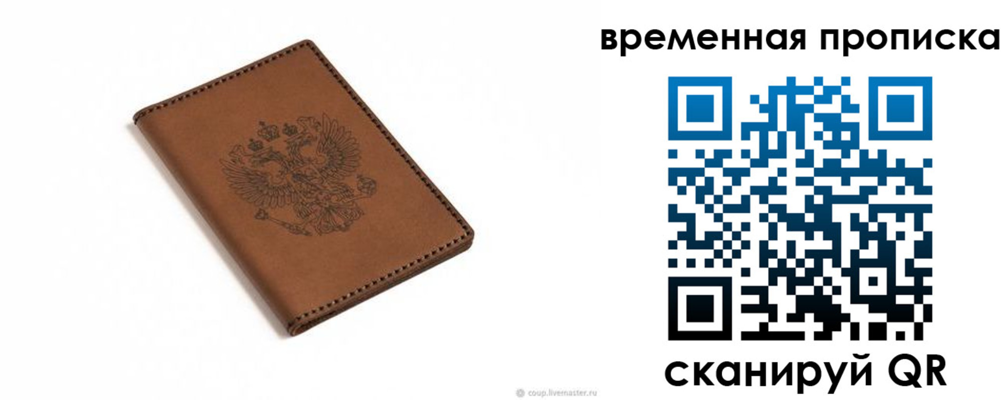 временная регистрация для всех в Камышлове